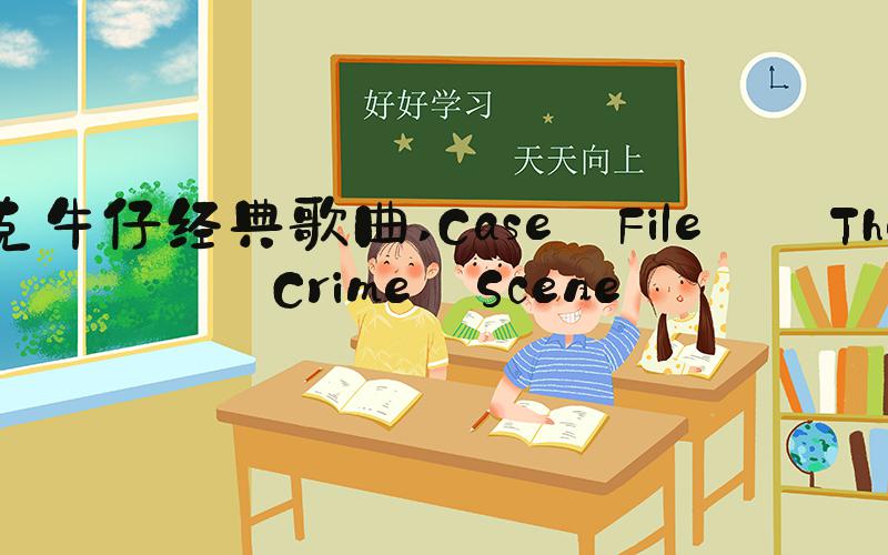 迪克牛仔经典歌曲 Case File: The Crime Scene